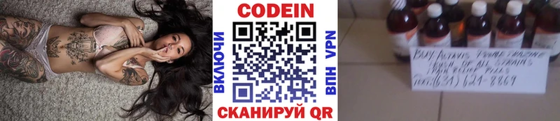 Кодеин напиток Lean (лин)  Рассказово 