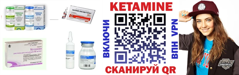 Кетамин ketamine  Рассказово 