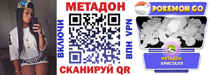 МЕТАДОН мёд Рассказово